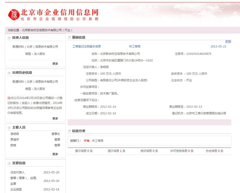 优质装置