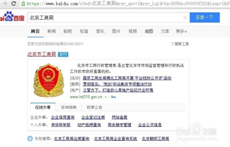 企业信息查询：精准获取企业信息，助力决策与管理